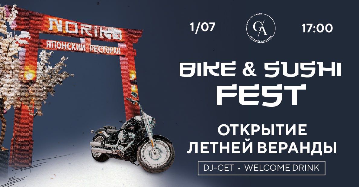 Noriko: Bike Sushi Fest